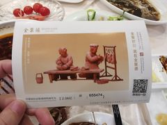 -全聚德(前门店)