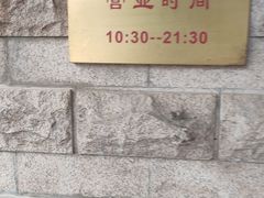 -柴氏风味斋(甘家口店)