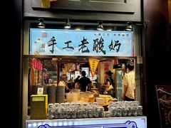 -老城南.鸭血粉丝汤(夫子庙店)