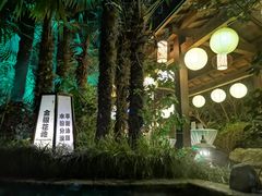 -杭州第一世界大酒店·云曼温泉