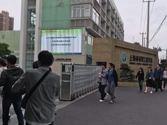 -上海市材料工程学校