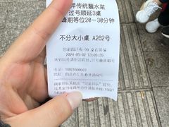 -汝萍传统蘸水菜(春华路总店)