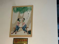 -椰小调.儋州米烂(名门店)