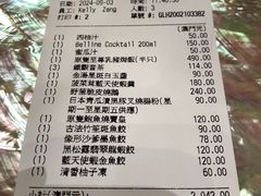 账单-8餐厅(新葡京酒店)