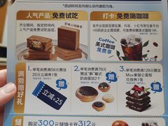 -巴黎贝甜(凯德MALL望京店)