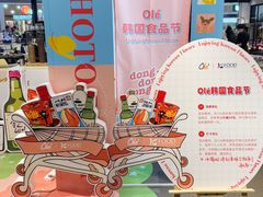 -Olé精品超市(前海壹方城店)