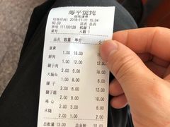 -海平馄饨(逍遥二路店)