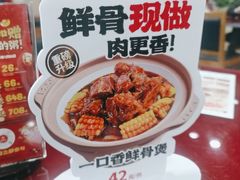 -宏状元现熬粥·京味菜(五棵松店)