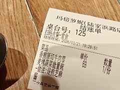 -玛格萝妮比萨屋(陆家浜路店)