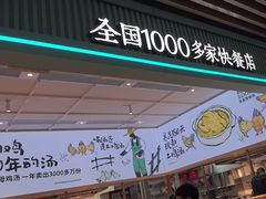 -老乡鸡(国华广场店)