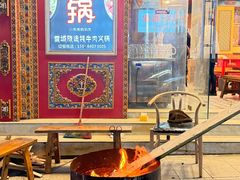 -金鼎雪山牦牛杂火锅(理县总店)