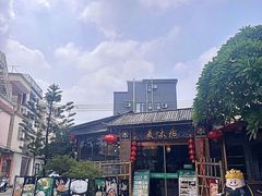 -美未居·老字号·地道顺德菜·桑拿鸡·鱼生(容桂店)