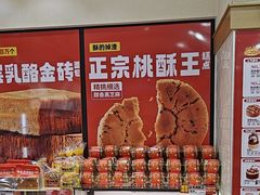 -味多美蛋糕(大红门店)