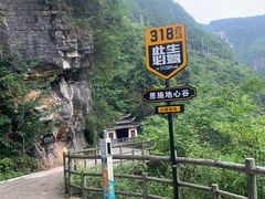 -蝶舞清江·恩施地心谷景区