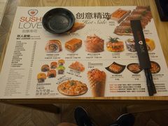 菜单-Sushi Love 创意寿司(丽影广场店)