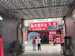 -古文化街旅游区