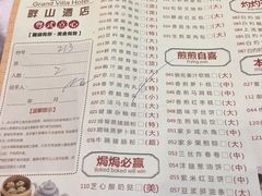 -畔山酒店中餐厅