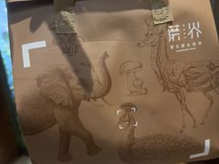 -蘑界·野生菌火锅(深业上城店)