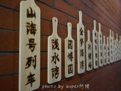 -阿顾西餐·牛排披萨(北戴河店)