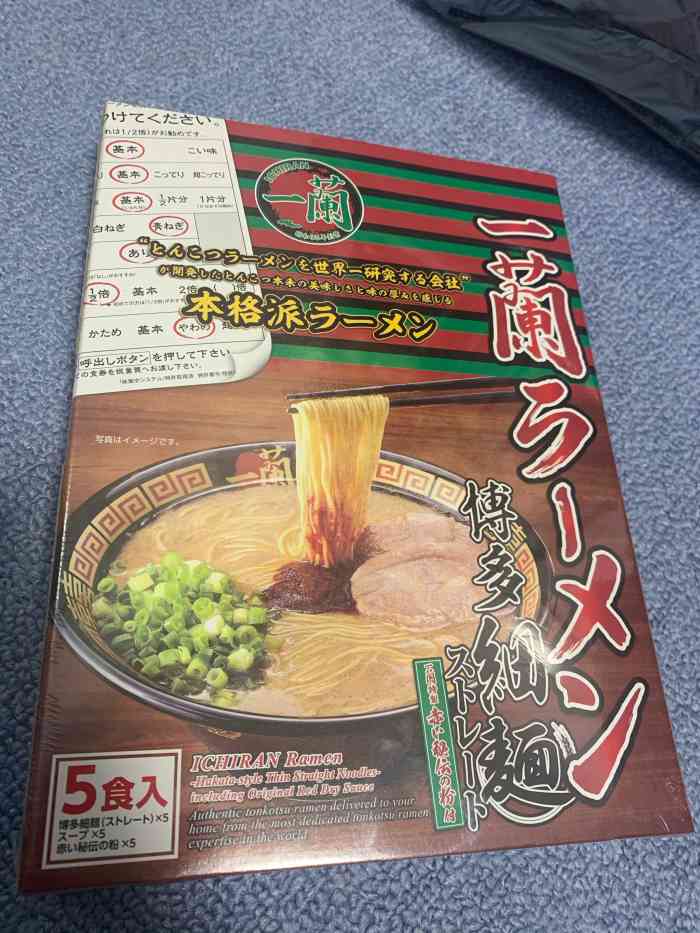 一兰拉面-"哇哈哈哈总算吃到了大名鼎鼎的一兰拉面!比.