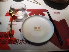 -椒爱水煮鱼川菜(CBD万达店)