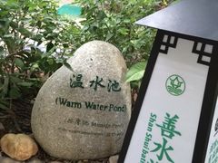 -九曲湾度假村温泉