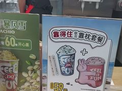 -DQ·蛋糕·冰淇淋(川沙东海岸店)