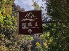 -广州市帽峰山景区