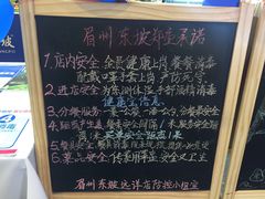 -眉州东坡(远洋未来广场店)