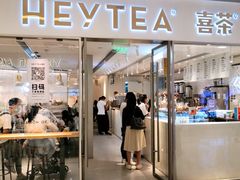 门面-喜茶(佛山岭南站店)