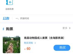 -南昌动物园