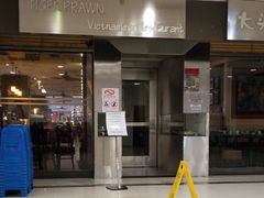 门面-大头虾越式风味餐厅(光明广场店)