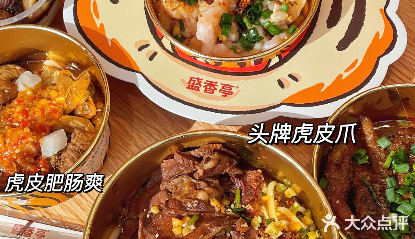 无锡探店｜盛香亭出新品啦❗️🔥爆长沙热卤