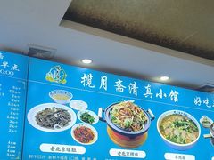 -揽月斋•清真小馆(右安门店)