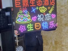 -老山东·山东菜(鲁菜名店)