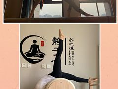 -美间·普拉提禅柔工作室