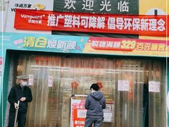 -华润万家(长安路店)