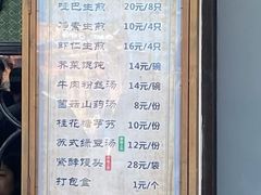 -哑巴生煎(临顿路店)