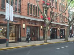 -红房子西菜馆(淮海中路店)