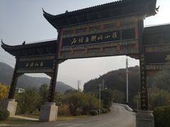 -石塘人家