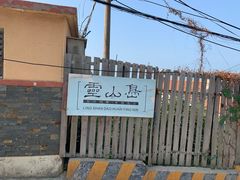 -灵山岛风景区
