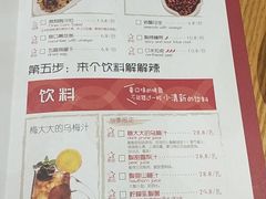 菜单-鱼酷活鱼烤鱼(凯德闵行商业中心店)