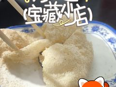 -马打滚