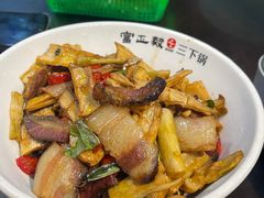 -富正毅三下锅连锁(三店)