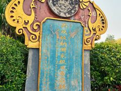 -中国科学院西双版纳热带植物园