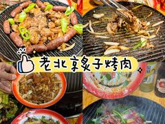 -石记老北京炙子烤肉(松园店)