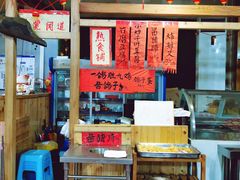 -闻道食府烙饼卷带鱼(原车耳营店原大觉寺店)