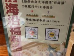 -前海沿·青岛菜(大拇指广场石老人店)