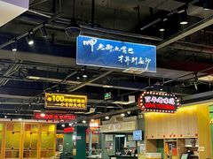 -老街鱼嘴巴(坡子街老店)