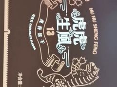 -陕拾叁-西安糕点(大雁塔店)